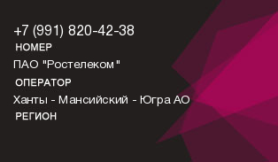 9918204238
